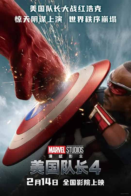 美国队长4 Captain America: Brave New World (2025)阿里云盘,百度网盘,夸克网盘全集在线看1080P,MP4(百度,阿里,迅雷,夸克,UC云盘)