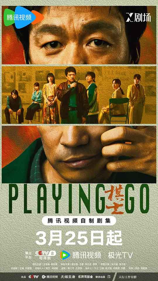 棋士 (2025)阿里云盘,百度网盘,夸克网盘全集在线看1080P,MP4(百度,阿里,迅雷,夸克,UC云盘)