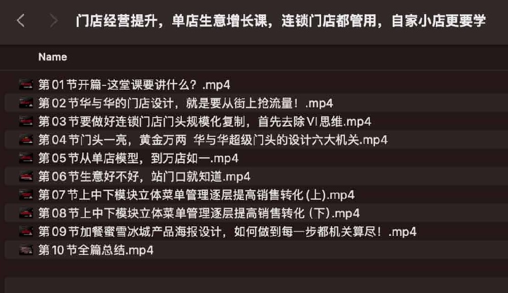 门店经营提升，单店生意增长课，连锁门店都管用，自家小店更要学