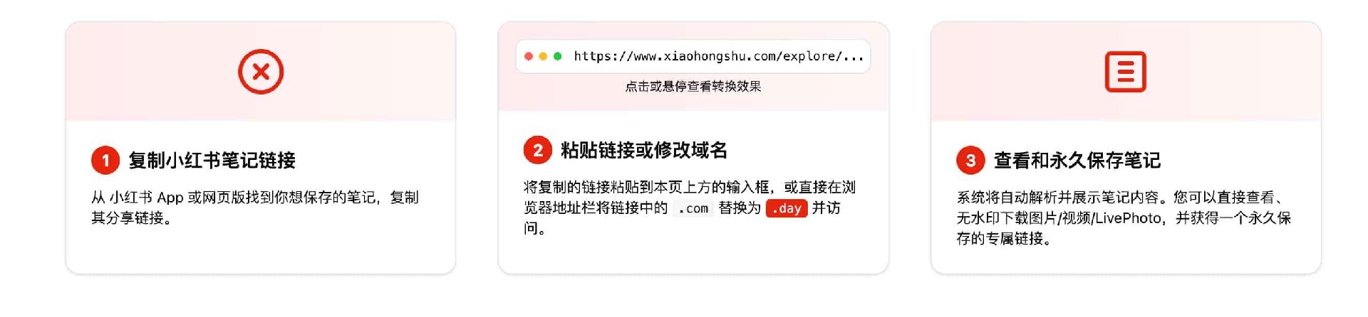 小红书无水印笔记内容一键下载指南 永久保存图片视频与LivePhoto：Xiaohongshu Day