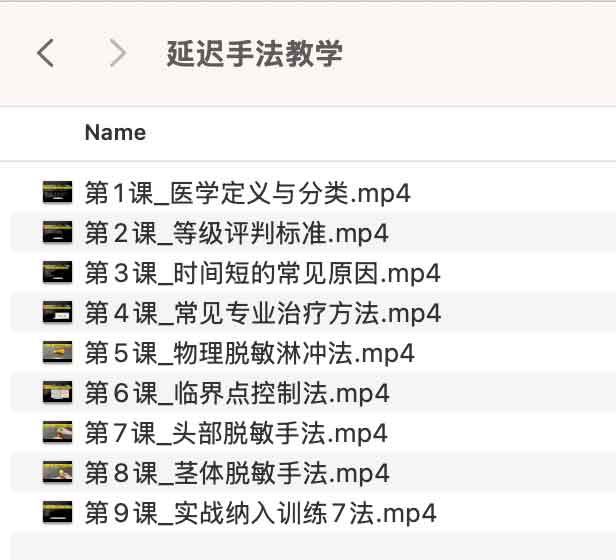 某老师yan迟手法教学
